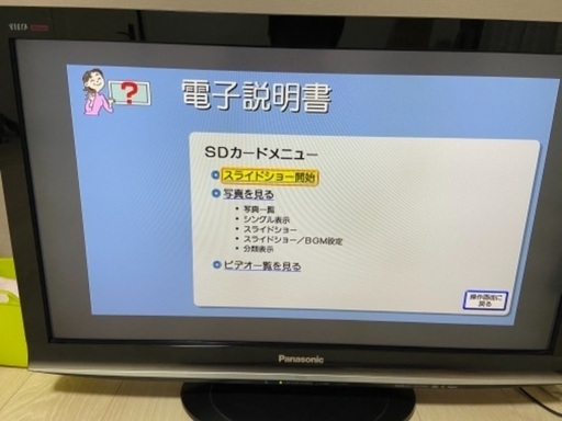 32型液晶テレビ（TH-L32G1）