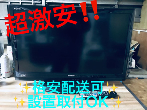 ET70A⭐️SHARP  液晶カラーテレビ ⭐️