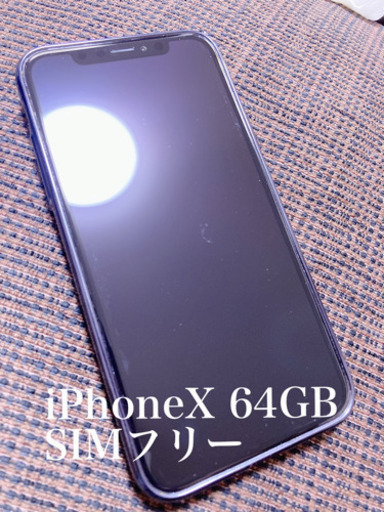 取引中】iPhone X Silver 64 GB SIMフリー | consecurity.com.br