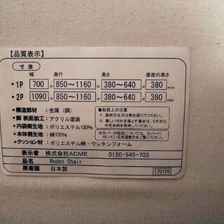 【お値下げ】journal standard Furniture ジャーナルスタンダードファニチャー RODEZ CHAIR 1P NUDE ロデ リクライニングチェア 1人掛け（カバー無し）ｘ 2脚