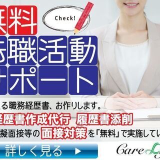 【年収490万円可！】未経験ＯＫ♪小規模ケアミックス病院での医療ソーシャルワーカー★日祝休み◎ (502529329) - 尼崎市