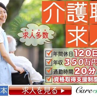 ★倉敷市★人気のサービス付き高齢者向け住宅での介護の仕事です。 ...