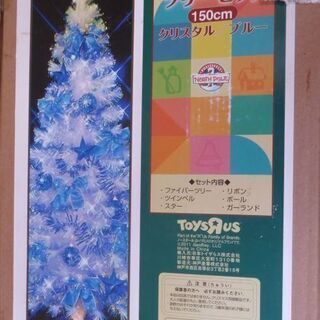 150サイズの青いクリスマスツリー/中古/動作確認済