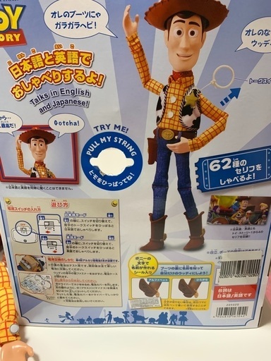 トイストーリー ウッディー かー 三河八橋のフィギュアの中古あげます 譲ります ジモティーで不用品の処分 トイストーリー ウッディー かー 三河八橋のフィギュアの中古あげます 譲ります ジモティーで不用品の処分