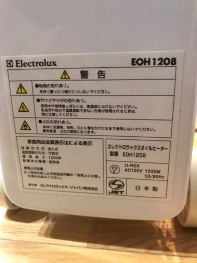 Electrolux オイルヒーター EOH1208