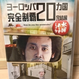 【ネット決済・配送可】水曜どうでしょう　28弾DVD 未開封品