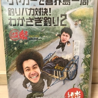 【ネット決済・配送可】水曜どうでしょう　21弾DVD 未開封品