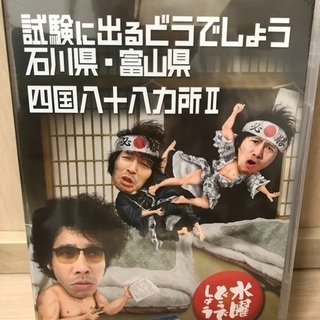 【ネット決済・配送可】水曜どうでしょう　19弾DVD 未開封品