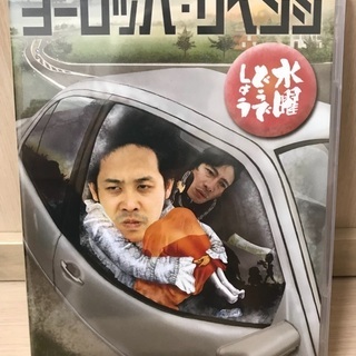 水曜どうでしょう　17弾DVD 未開封品