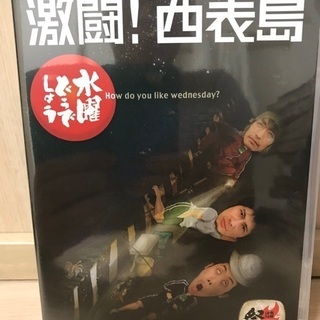 【ネット決済・配送可】水曜どうでしょう　8弾DVD 未開封品