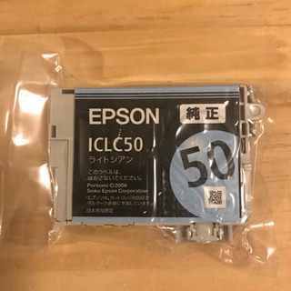 【値下げ】プリンタインク　epson iclc50 ライトシアン