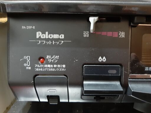 楽天市場】56cm ガスコンロ 2口 パロマ PA-S76B 都市ガス プロパンガス 