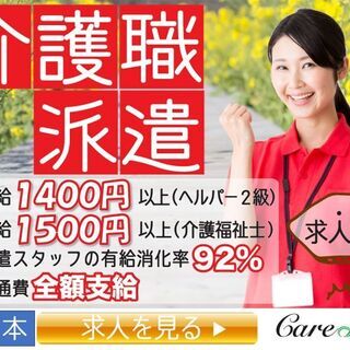 岸和田市★日勤帯のみで時給1500円以上も可能！土日祝休みOK！...