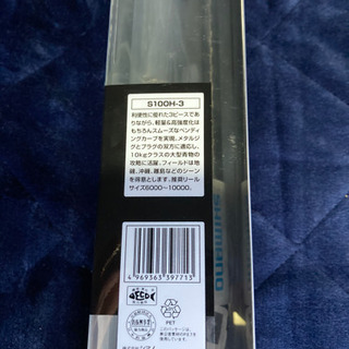 コルトスナイパーxr s100H-3