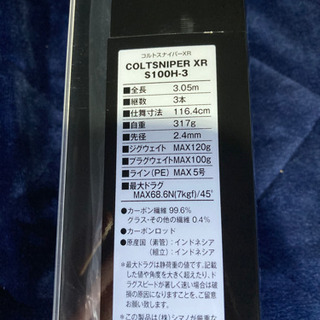 コルトスナイパーxr s100H-3