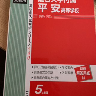 中古龍谷大学が無料 格安で買える ジモティー 中古龍谷大学が無料 格安で買える ジモティー
