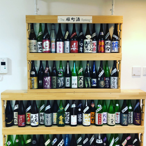 日本酒一升瓶専用棚 Miho55 バスセンター前の収納家具 棚 シェルフ の中古あげます 譲ります ジモティーで不用品の処分