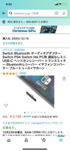 オーディオアダプター