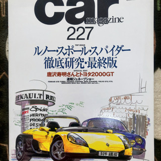 car magazine 227