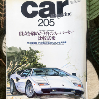 car magazine 205