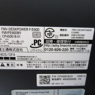 値下げ！23型FHDタッチパネル液晶搭載一体型PC 富士通FMV-POWERDESK F