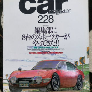 car magazine 228