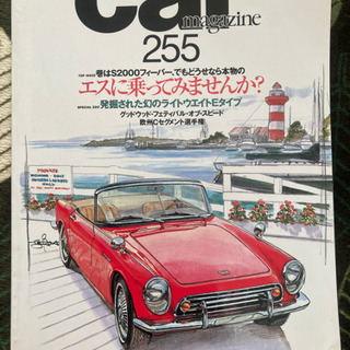 car magazine 255