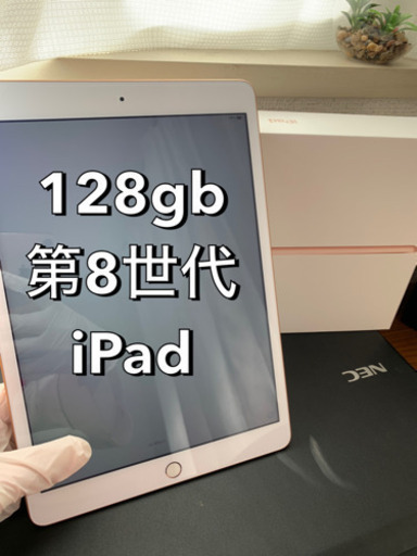 iPad 第8世代　128GB ゴールド　本体