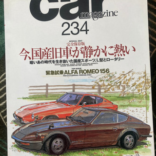 car magazine 234