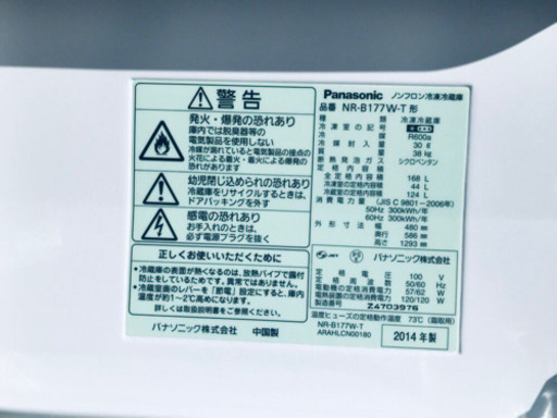♦️EJ54B Panasonic冷凍冷蔵庫2014年製NR-B177W-T