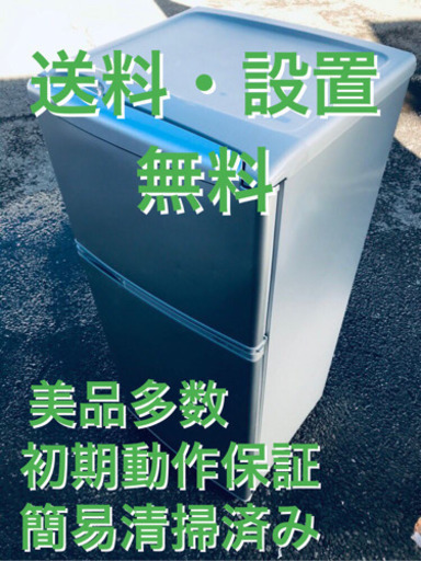 ♦️EJ56B AQUAノンフロン冷凍冷蔵庫 2014年製AQR-111C