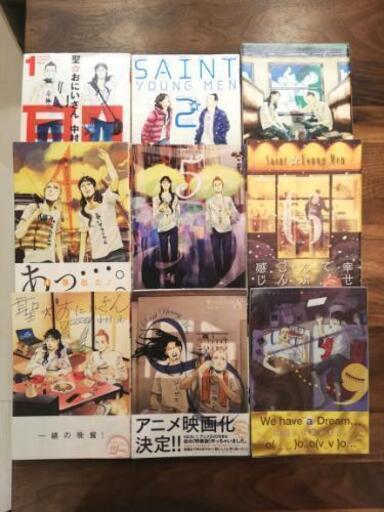 漫画 聖 おにいさん 1 9巻セット しーまき 立川の家電の中古あげます 譲ります ジモティーで不用品の処分 漫画 聖 おにいさん 1 9巻セット しーまき 立川の家電の中古あげます 譲ります ジモティーで不用品の処分
