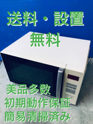 うのにもお得な情報満載！ ♦️EJ62Bツインバード電子レンジ2010年式DR-D255 電子レンジ