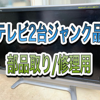 2TV’s free(out of order)/テレビ2台(ジ...