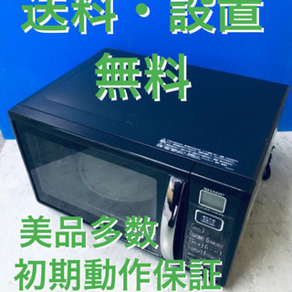 ♦️EJ64B SHARP電子レンジ2013年製RE-S15F-B ♦️EJ64B SHARP電子レンジ2013年製RE-S15F-B