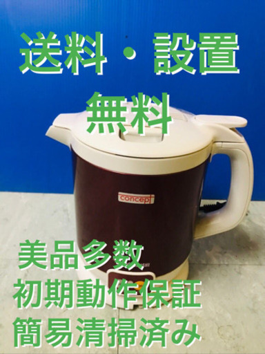 ♦️EJ66B 象印　電気ケトル 0.6L