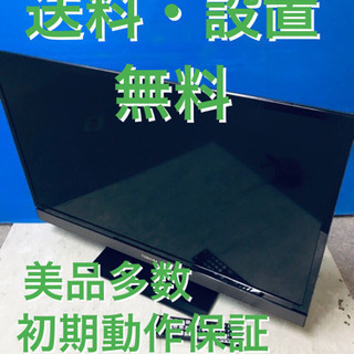 ♦️EJ69B TOSHIBA液晶テレビ 32S5 32V ♦️EJ69B TOSHIBA液晶テレビ 32S5 32V
