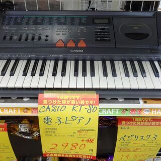カシオ 電子ピアノ KT-80 中古品 CASIO