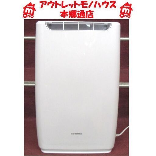 〇 札幌 2019年製 衣類乾燥 除湿器 アイリスオーヤマ DDB-20 シンプル 簡単 部屋干し 湿気 静音 結露