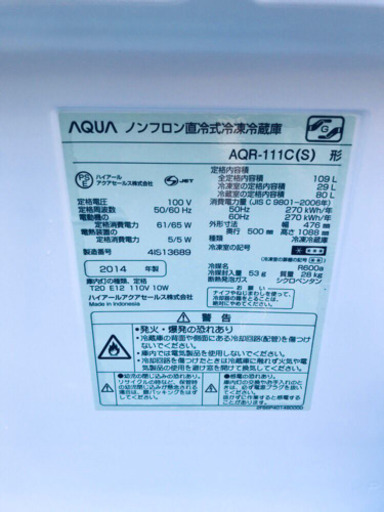 ♦️EJ56B AQUAノンフロン冷凍冷蔵庫 2014年製AQR-111C