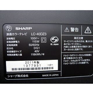 札幌 2011年製 40インチ 液晶テレビ シャープ LC-40DZ3 地デジ2