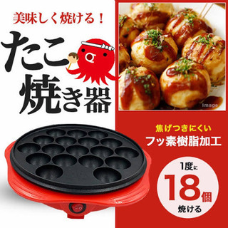 たこ焼き器(取説有)近日処分