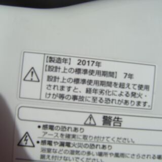 アクア　洗濯機　2017年式　9.0ｋｇ　AQW-VW900C(W) 中古品