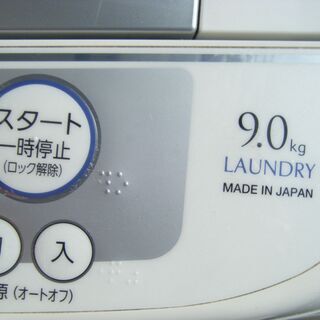 アクア　洗濯機　2017年式　9.0ｋｇ　AQW-VW900C(W) 中古品