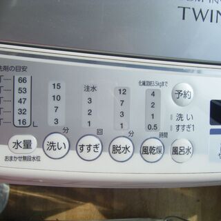 アクア　洗濯機　2017年式　9.0ｋｇ　AQW-VW900C(W) 中古品