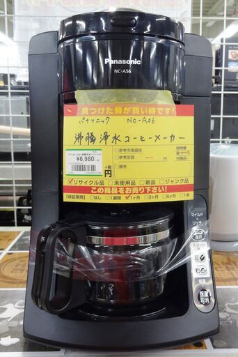 メーカー パナソニック コーヒー