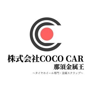 鉄・銅系スクラップ買取単価大幅↑↑