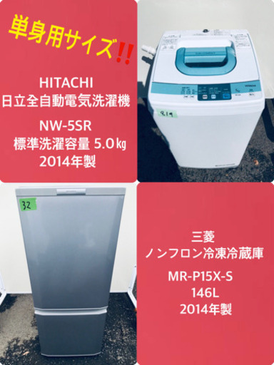 冷蔵庫/洗濯機★本日限定♪♪新生活応援セール⭐️
