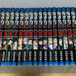 鬼滅の刃1〜23巻完結セット新品