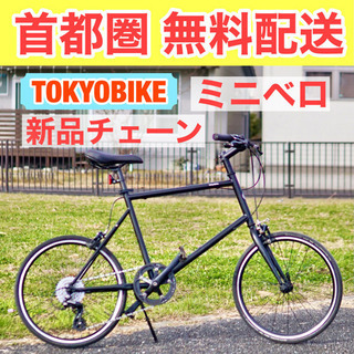 🔴首都圏無料配送🔴⭐️格安⭐ TOKYOBIKE 20 S 14...